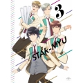『スタミュ(第3期)』 第3巻 [DVD+CD]＜初回限定版＞