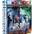 未来警察 Future X-cops HDマスター版 blu-ray&DVD BOX＜数量限定プレミアムプライス版＞