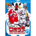 がんばれ!!ロボコン DVD-COLLECTION Vol.4