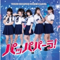 パッパパーラ!＜TYPE-A＞