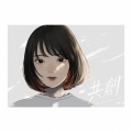 共創 [CD+Blu-ray Disc]＜数量限定盤＞