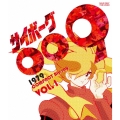 サイボーグ009 1979 コンパクトBlu-ray VOL.1
