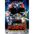 電子戦隊デンジマン DVD-COLLECTION VOL.1