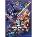 仮面ライダーセイバー VOL.7
