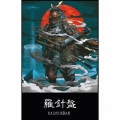 羅針盤＜生産数限定盤＞