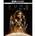 DUNE/デューン 砂の惑星 [4K Ultra HD Blu-ray Disc+Blu-ray Disc]