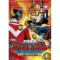 太陽戦隊サンバルカン DVD COLLECTION VOL.1