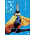 サン・ラーのスペース・イズ・ザ・プレイス