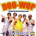 DOO-WOP ～Simple but Heartwarming Sound