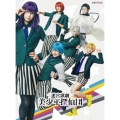 迷宮歌劇 美少年探偵団 [DVD+CD]＜完全生産限定版＞