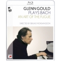 グレン・グールド・プレイズ・バッハ 『フーガの技法をめぐって』