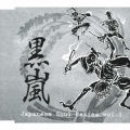 Japanese Soul Series vol.1