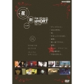星新一ショートショート 01 プレミアム・エディション