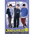 「AD-LIVE 2022」第3巻(榎木淳弥×島﨑信長×荒牧慶彦)