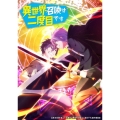 アニメ「異世界召喚は二度目です」 Blu-ray BOX