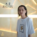 反芻
