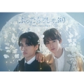 ふったらどしゃぶりBlu-ray BOX [2Blu-ray Disc+DVD]