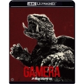 大怪獣ガメラ 4K デジタル修復 【HDR版】 [4K Ultra HD Blu-ray Disc+Blu-ray Disc]