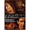 ボーダータウン 報道されない殺人者 HDマスター版＜数量限定版/廉価版＞