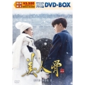 美人骨 スペシャルプライス版DVD-BOX3