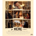 HERE 時を越えて