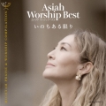 Asiah Worship Best いのちある限り