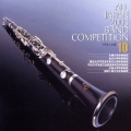 全日本吹奏楽2003 Vol.10 大学編2