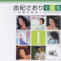 由紀さおり全曲集 ～35周年記念～コレクション I＜期間限定生産盤＞