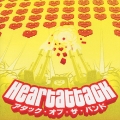 ハート・アタック