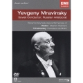 ムラヴィンスキー/クラシック・アーカイヴ エフゲニー・ムラヴィンスキー