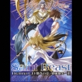 セイント・ビースト ドラマCD 悠久の章～楽園喪失～1