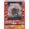 ジャッカス・ザ・ムービー 日本特別コメンタリー版