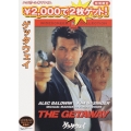 ゲッタウェイ