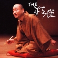 THE 枝雀 [CD+DVD]