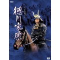NHK大河ドラマ 徳川家康 完全版 第弐集