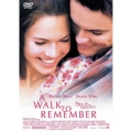 ウォーク・トゥ・リメンバー
