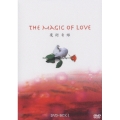 マジック・オブ・ラブ～魔術奇縁～ DVD-BOX1