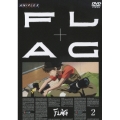 FLAG 2＜通常版＞