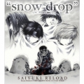 ドラマCD 最遊記RELOAD SNOWDROP