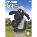 ひつじのショーン 5