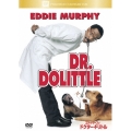 ドクター・ドリトル