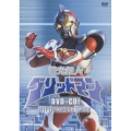 電光超人グリッドマン DVD+CD! HYPER COMPLETE BOX  [10DVD+CD]