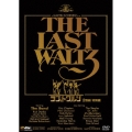 ラスト・ワルツ 特別編（2枚組）＜初回生産限定盤＞