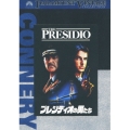 プレシディオの男たち