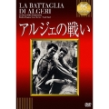 アルジェの戦い