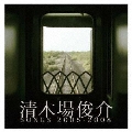 清木場俊介 SONGS 2005-2008  [CD+DVD]