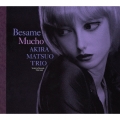 ベサメ・ムーチョ　Ｂｅｓａｍｅ　Ｍｕｃｈｏ