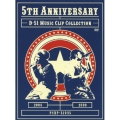 5TH ANNIVERSARY -D-51 MUSIC CLIP COLLECTION-