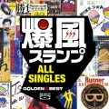 ゴールデン☆ベスト 爆風スランプ ALL SINGLES＜完全生産限定盤＞
