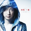 ～YOU～